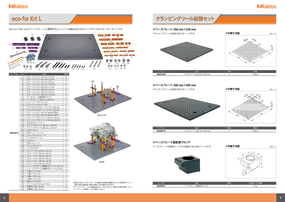 カタログの表紙
