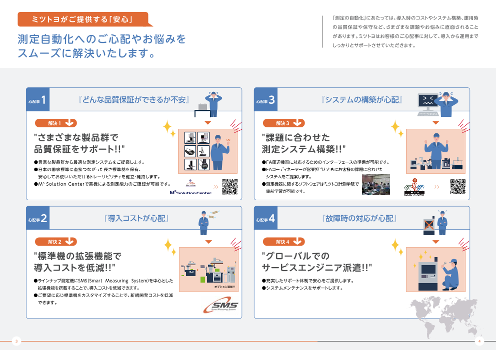 カタログの表紙