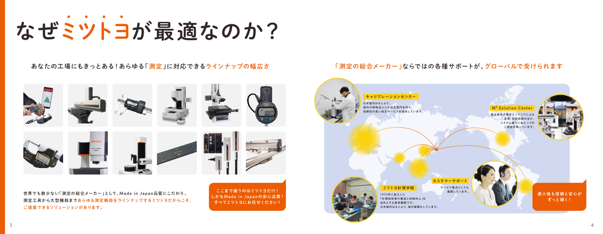 カタログの表紙