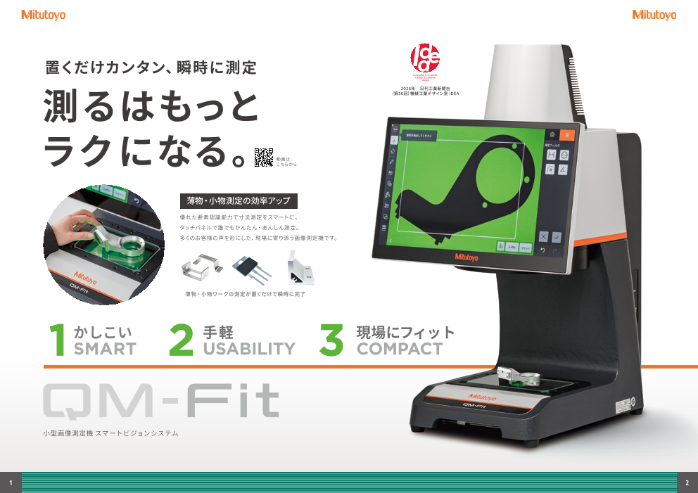 カタログの表紙