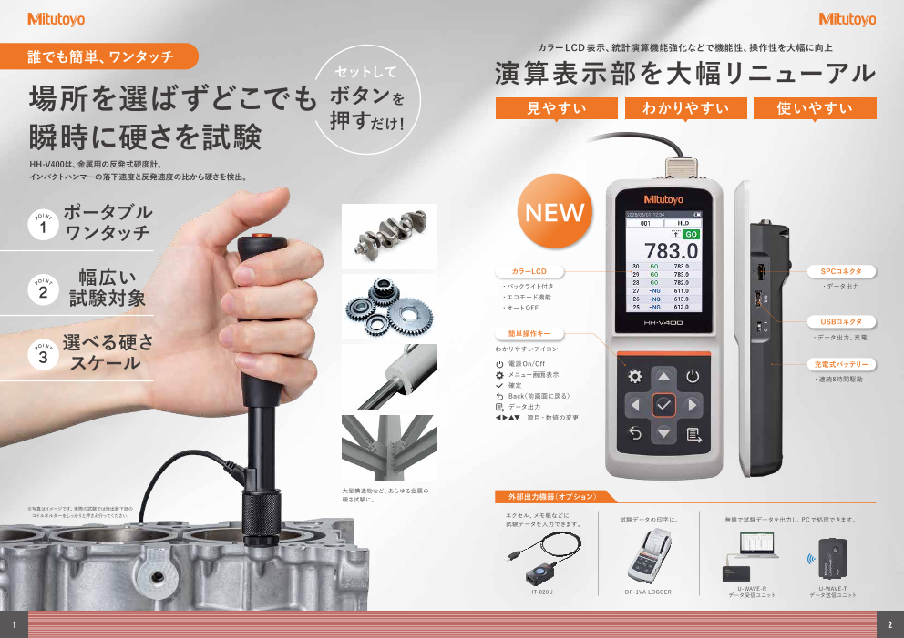 カタログの表紙