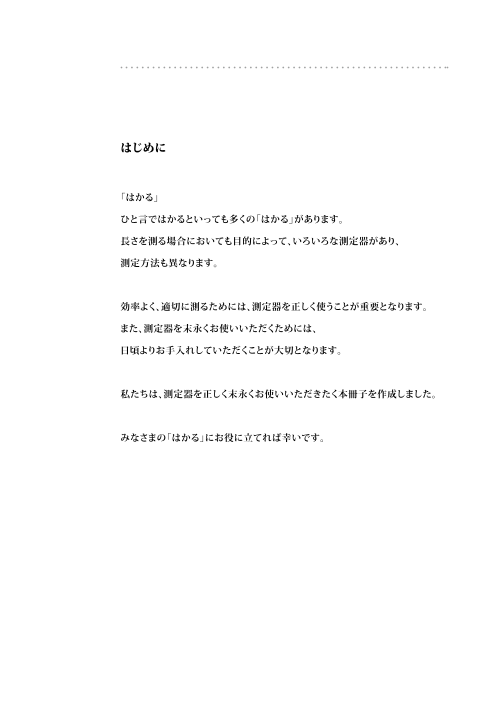 カタログの表紙