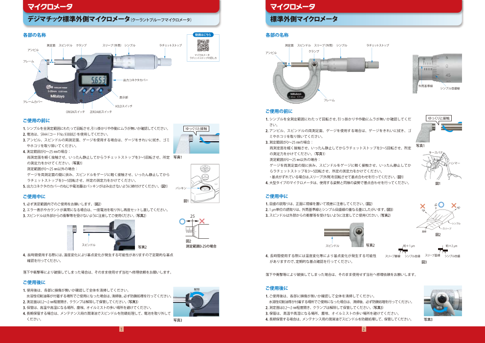カタログの表紙