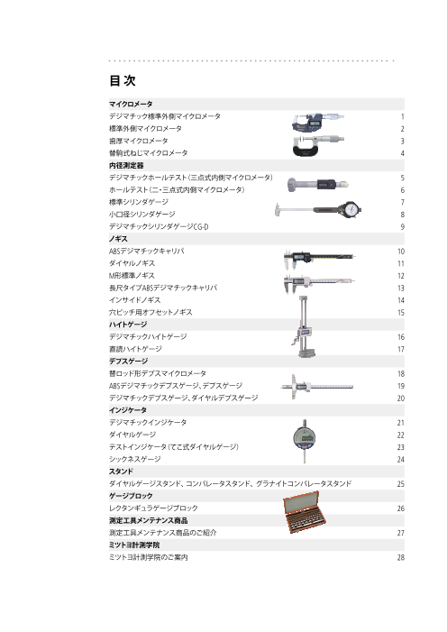 カタログの表紙