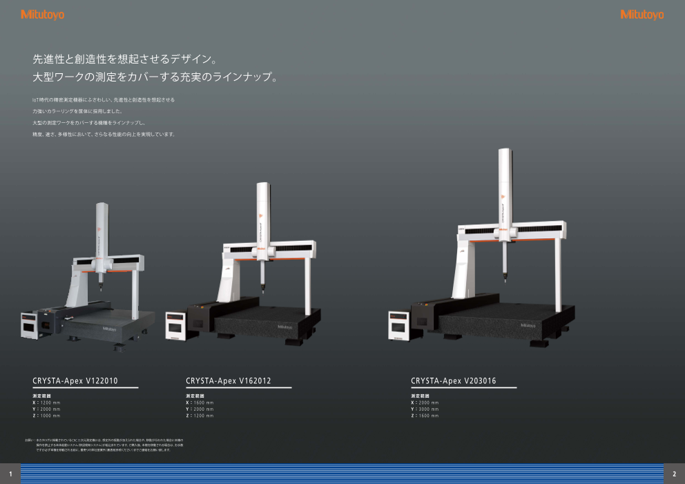 カタログの表紙
