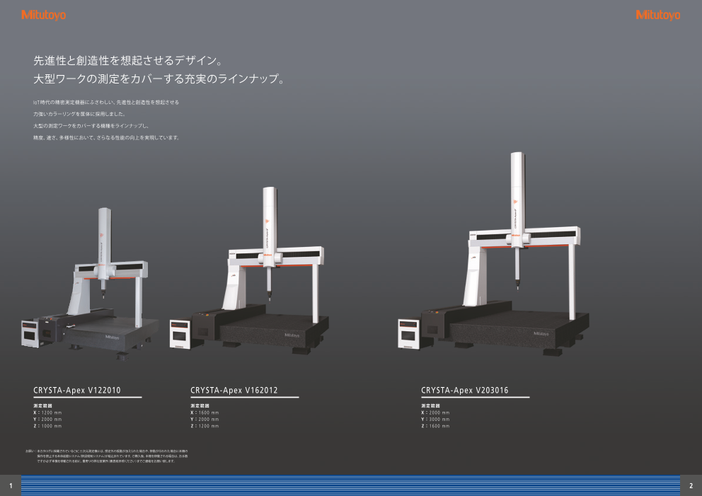 カタログの表紙