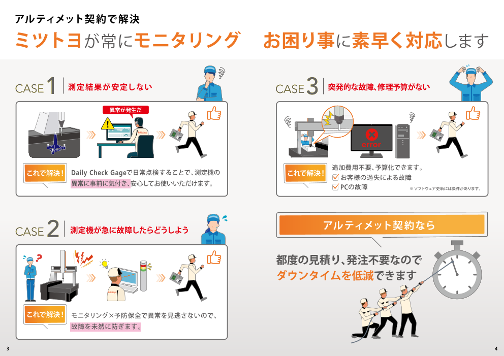 カタログの表紙