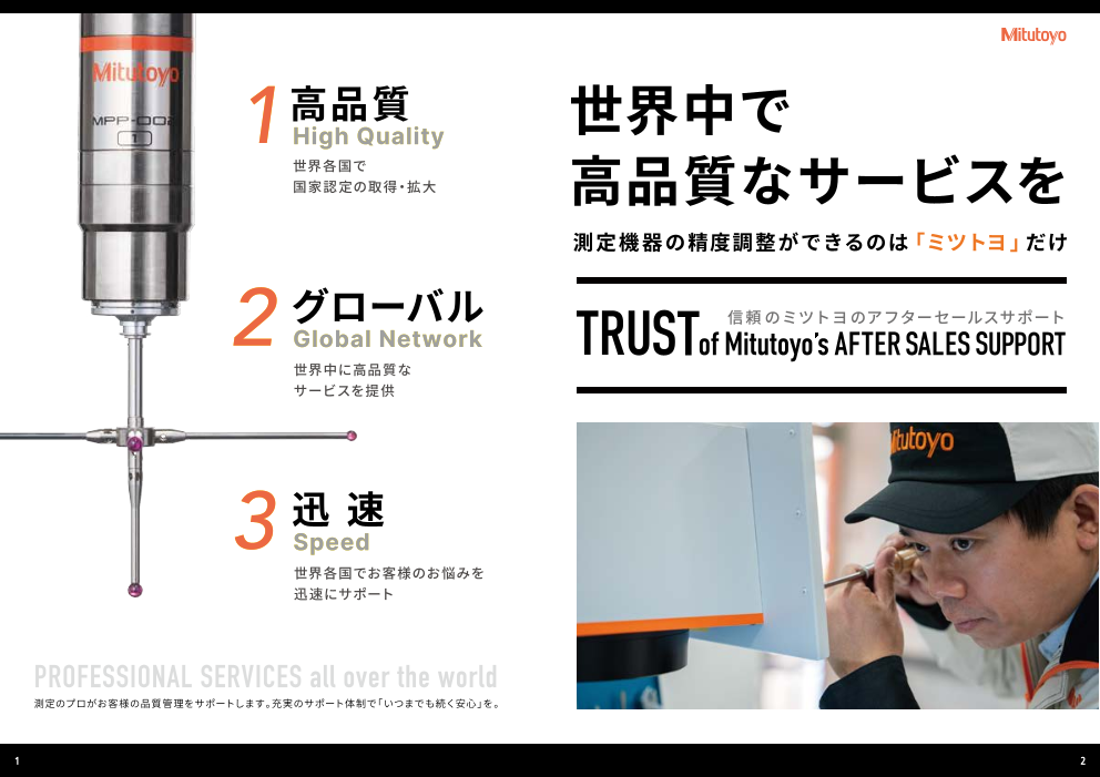 カタログの表紙