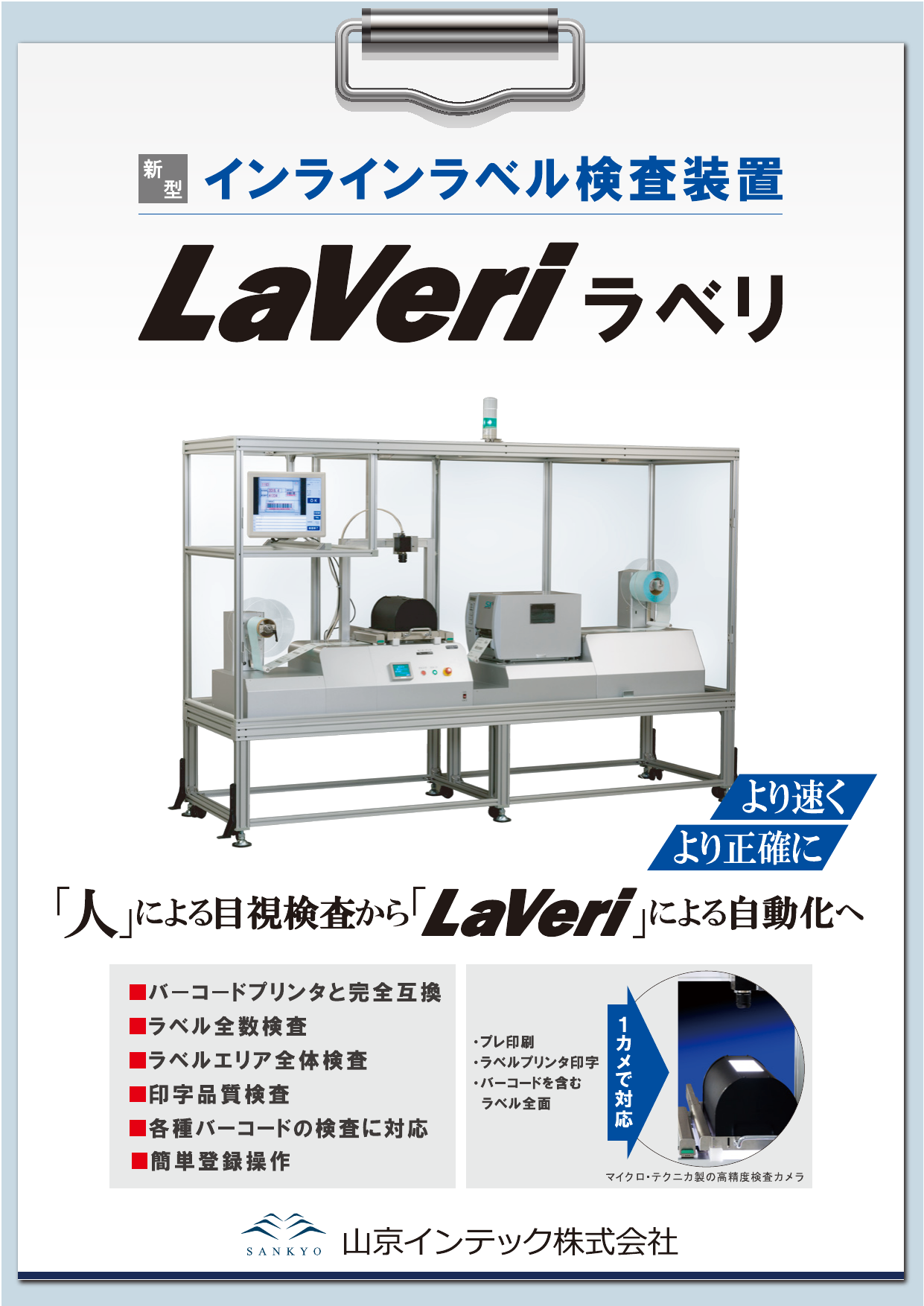 この企業の関連カタログの表紙
