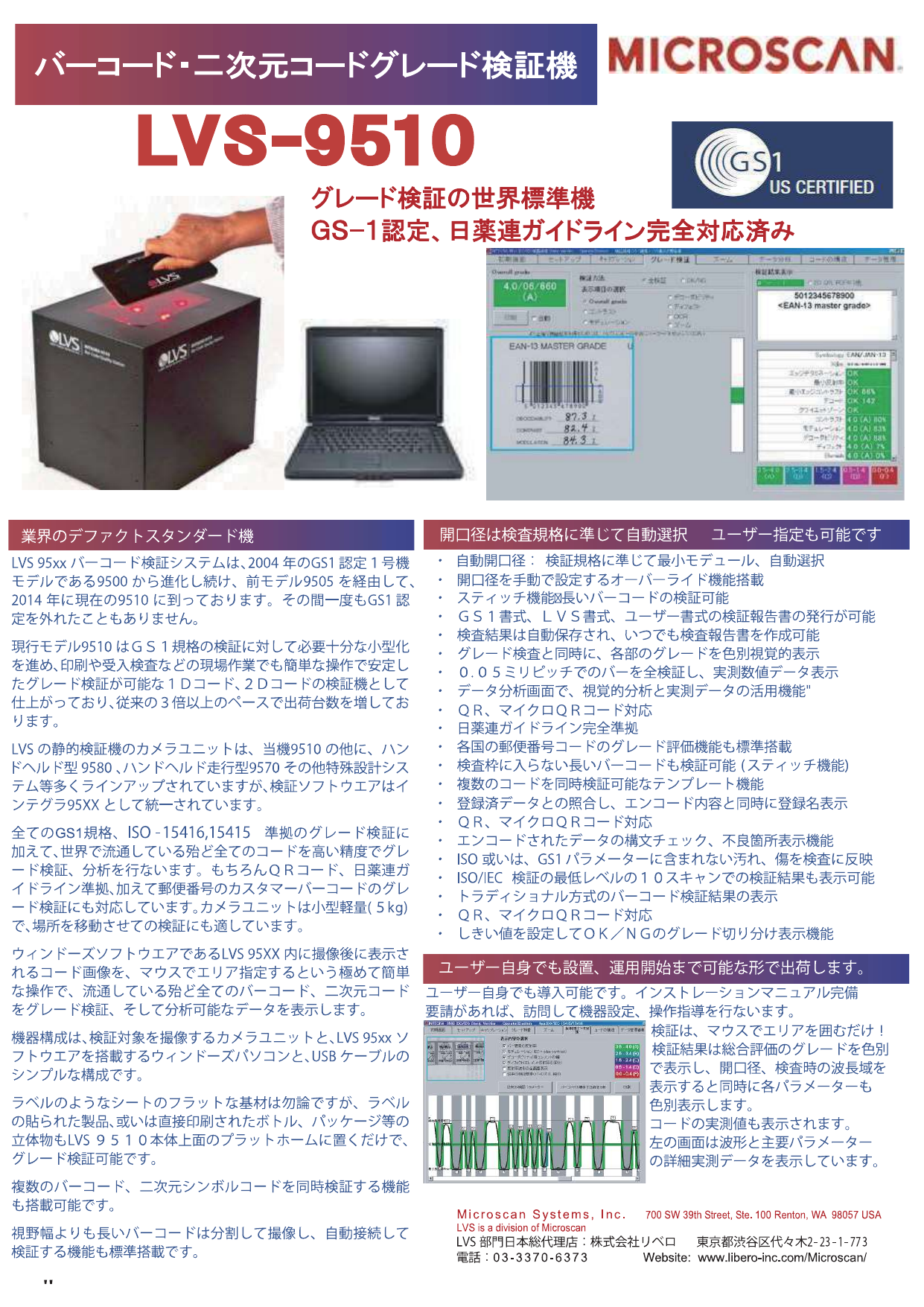 この企業の関連カタログの表紙