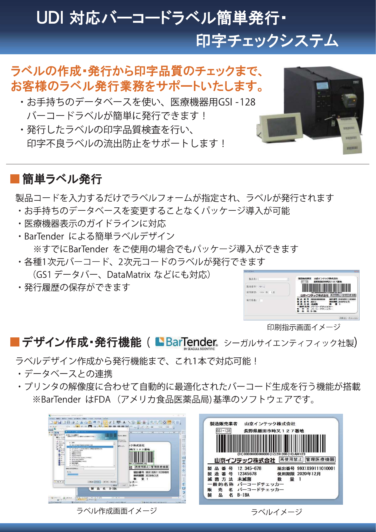 この企業の関連カタログの表紙