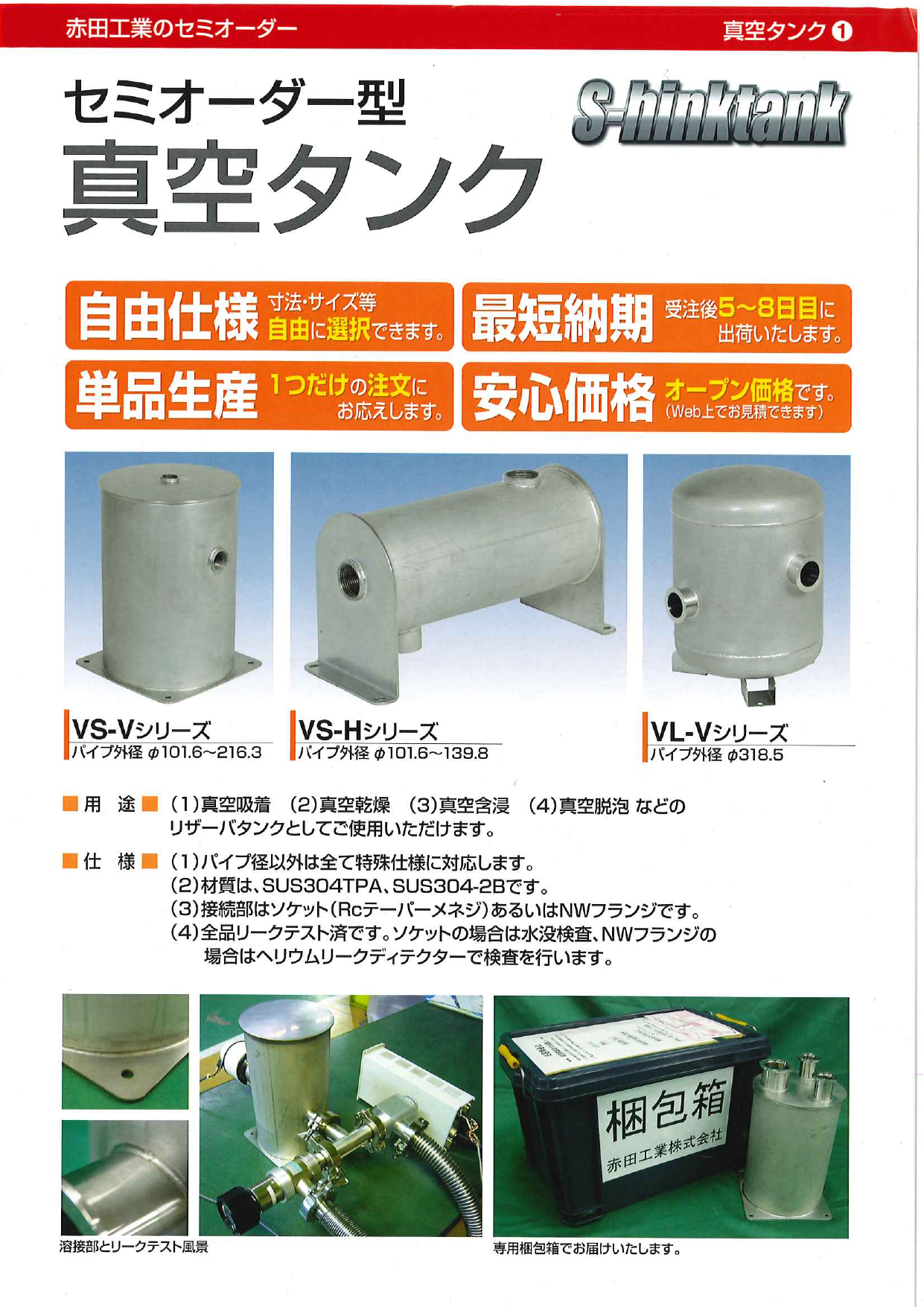 カタログの表紙