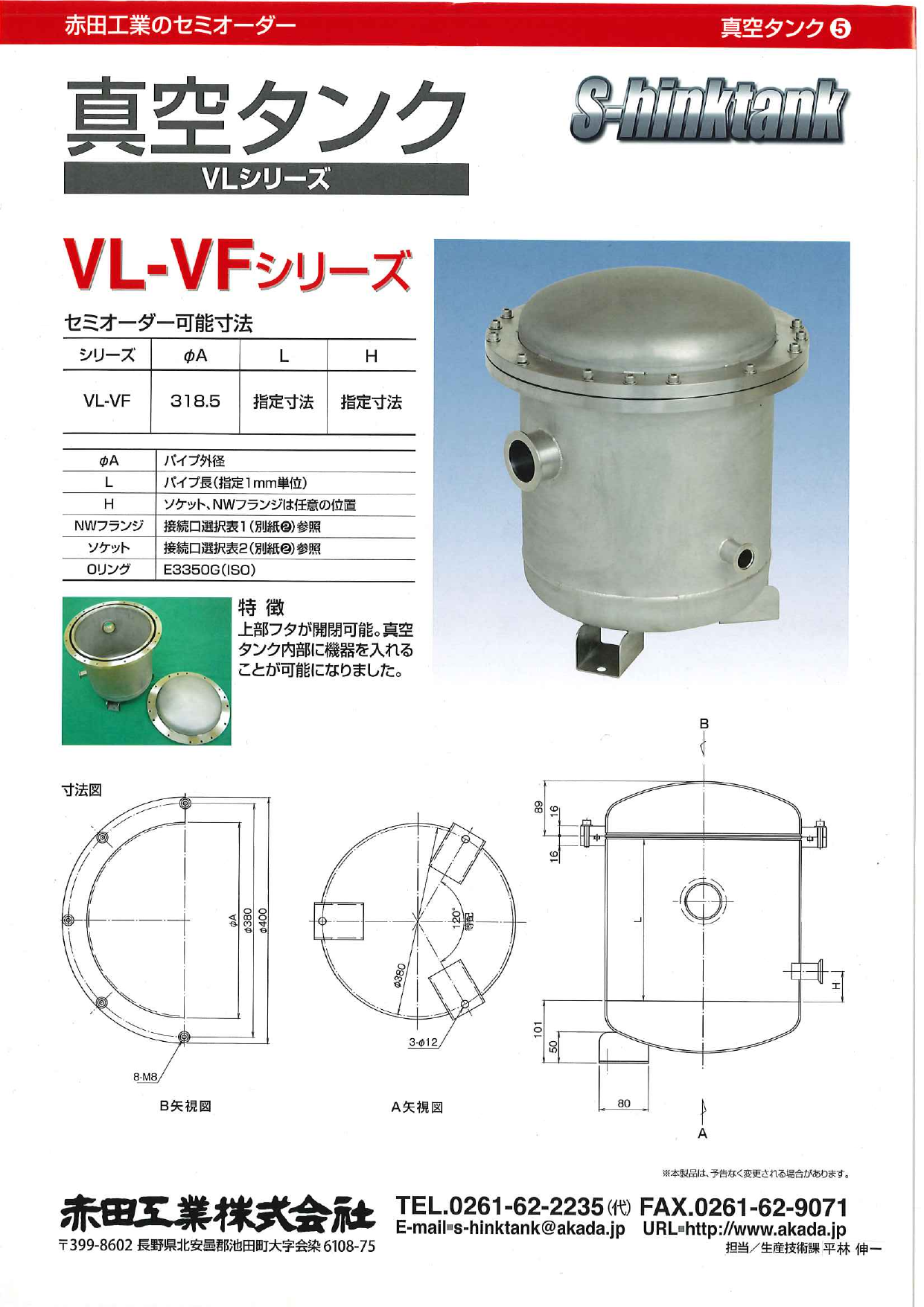 カタログの表紙
