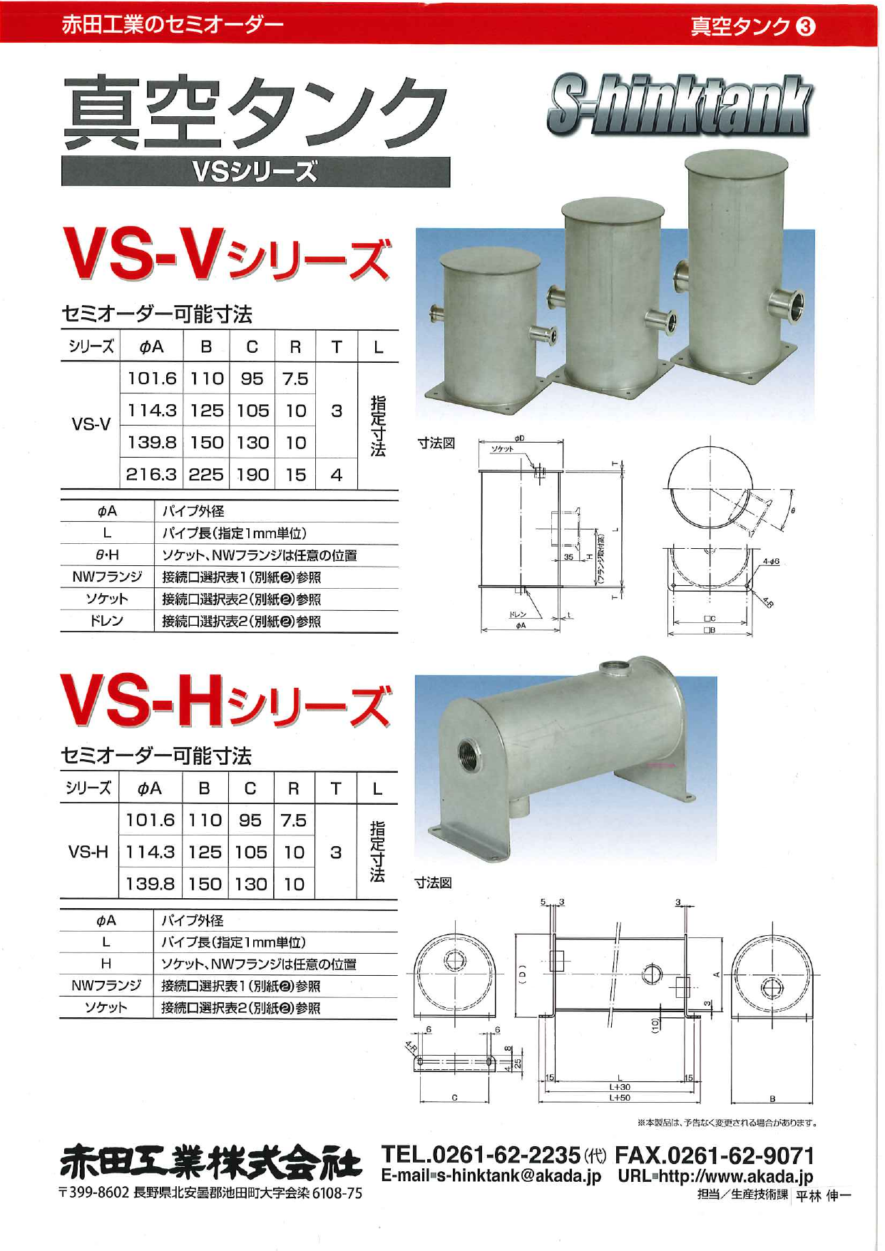 カタログの表紙