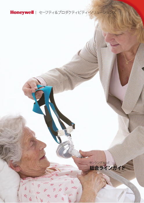 この企業の関連カタログの表紙