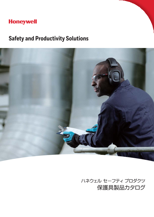 この企業の関連カタログの表紙