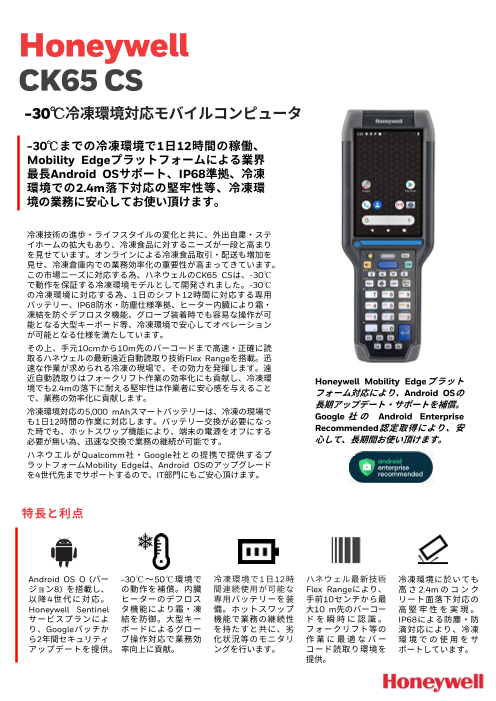 この企業の関連カタログの表紙