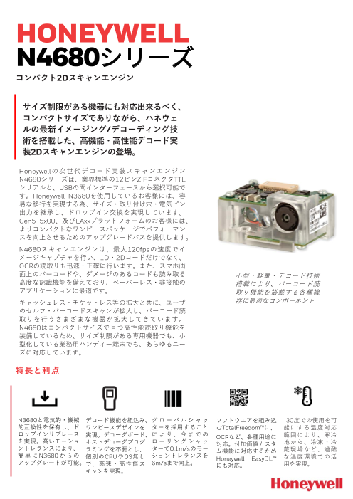 この企業の関連カタログの表紙