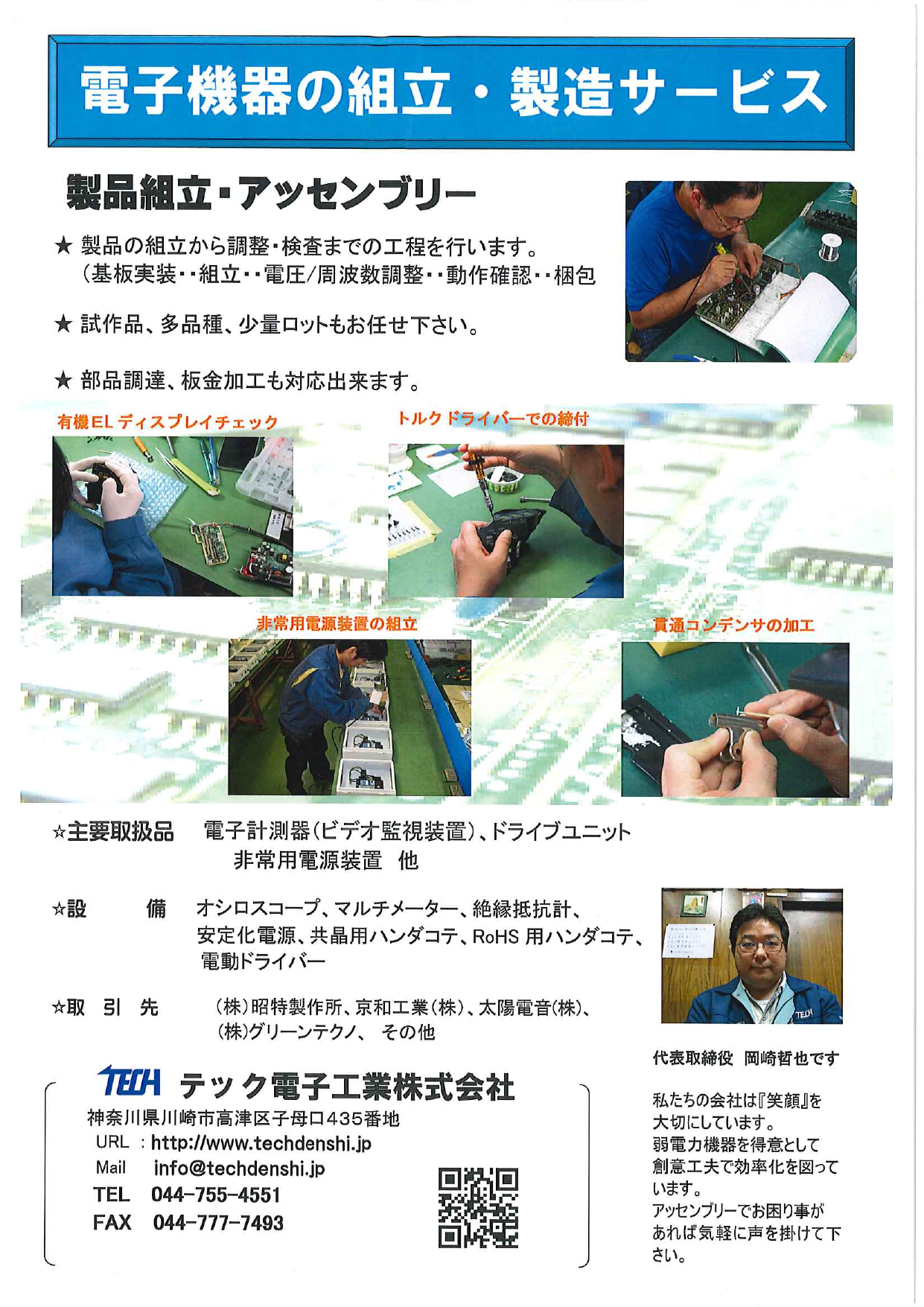 カタログの表紙