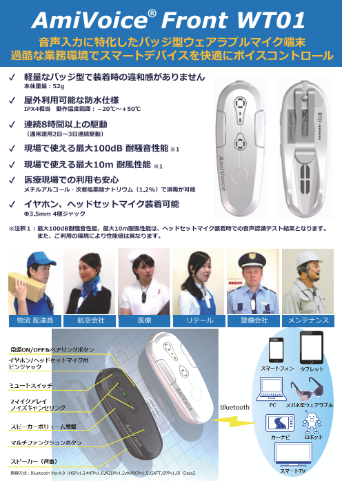 AmiVoice Front WT01 音声認識集音マイク - PC周辺機器