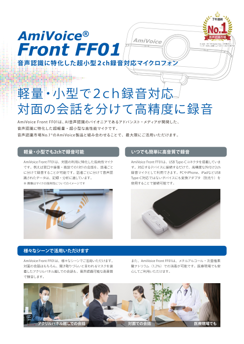 この企業の関連カタログの表紙