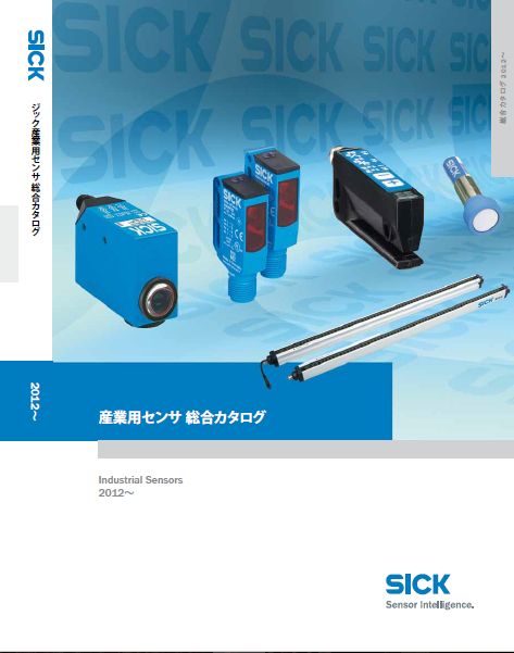 カタログの表紙
