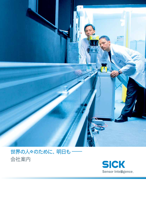 カタログの表紙