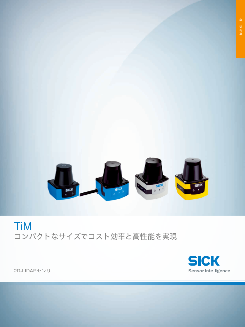 カタログの表紙