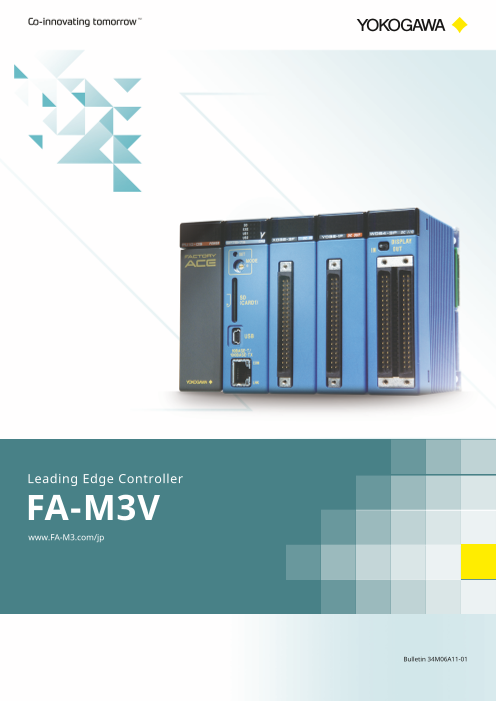 Leading Edge Controller FA-M3V（横河電機株式会社）のカタログ無料ダウンロード | Apérza  Catalog（アペルザカタログ） | ものづくり産業向けカタログサイト