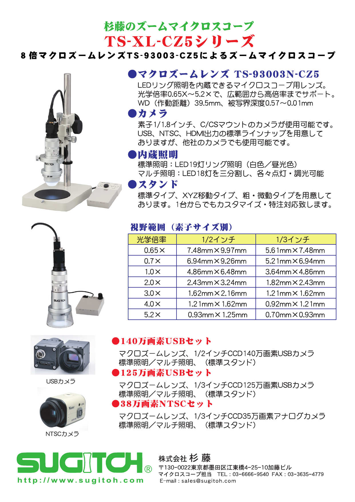 この企業の関連カタログの表紙
