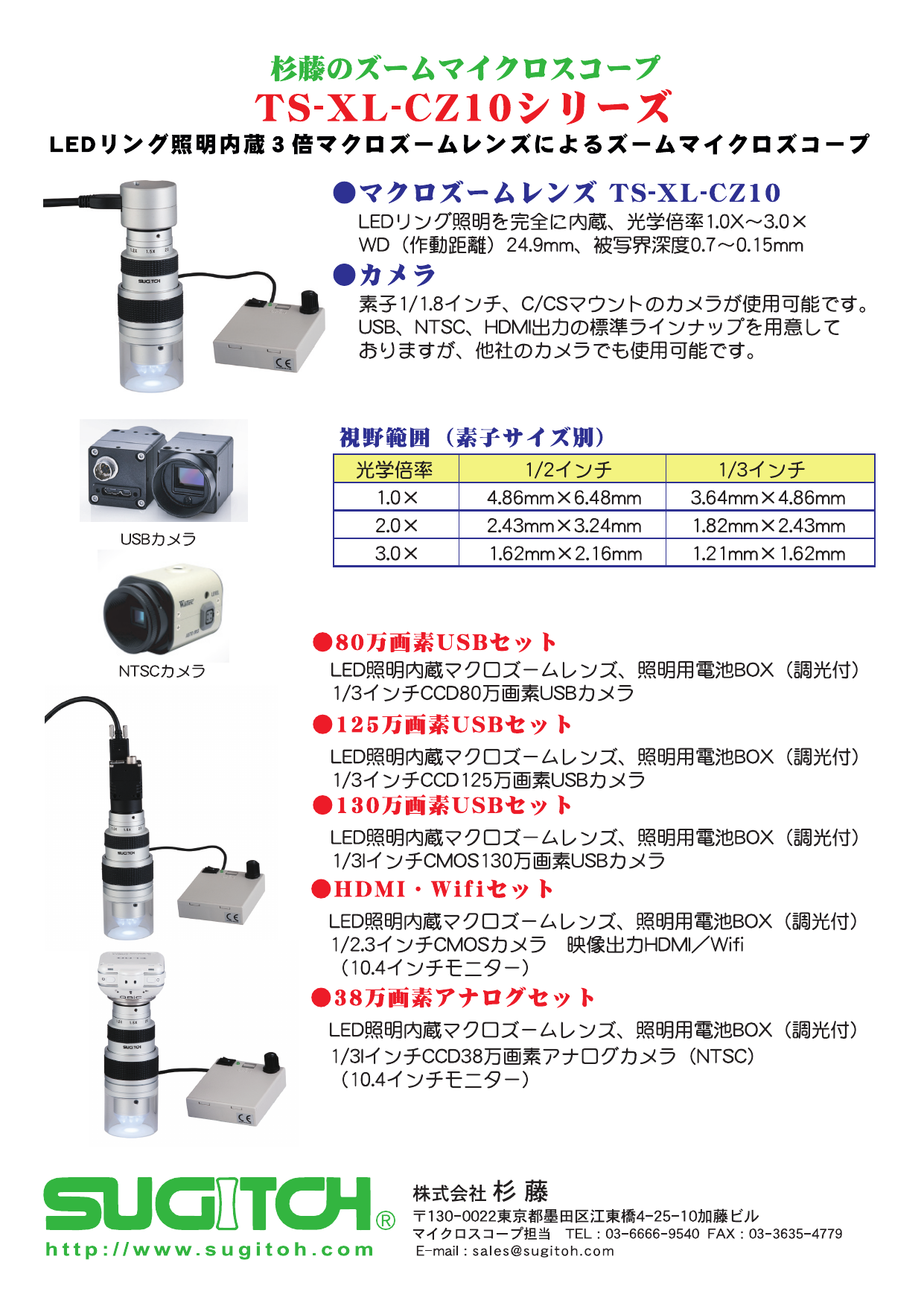 この企業の関連カタログの表紙