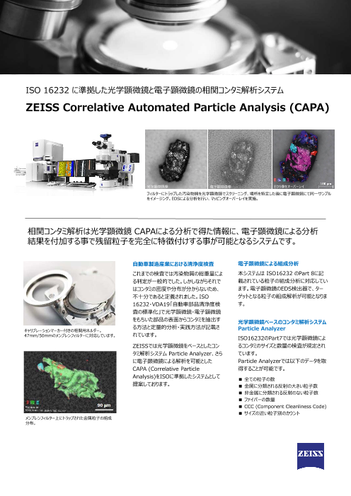 この企業の関連カタログの表紙