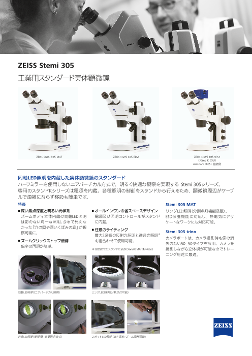 この企業の関連カタログの表紙