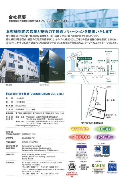 カタログの表紙