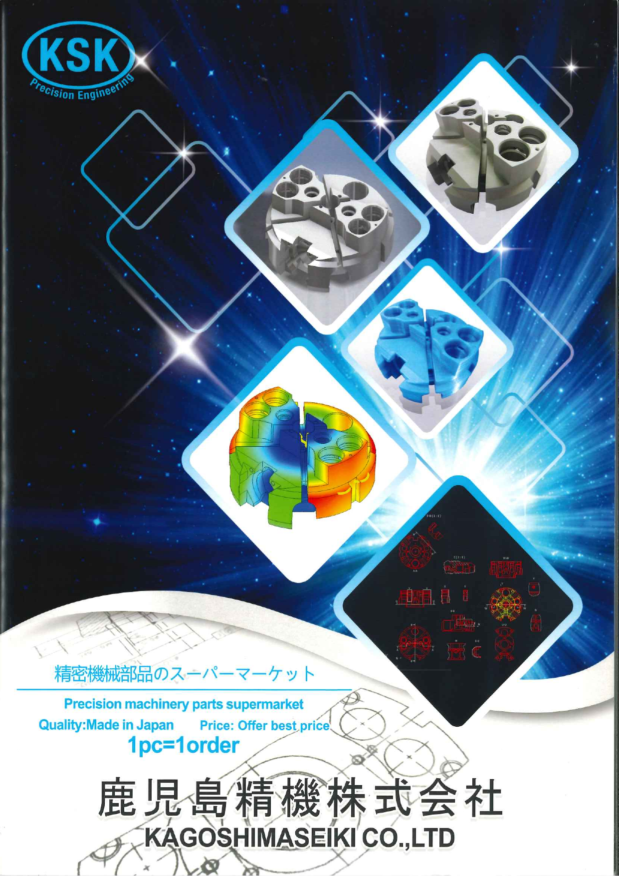 カタログの表紙