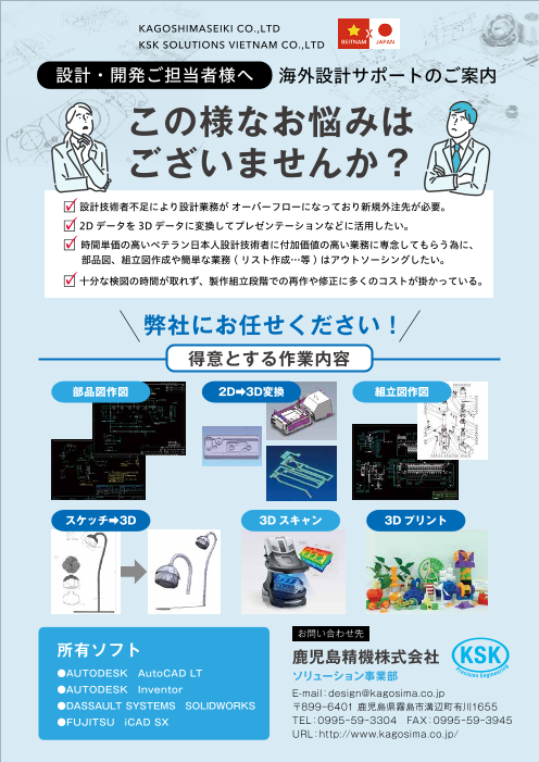 カタログの表紙