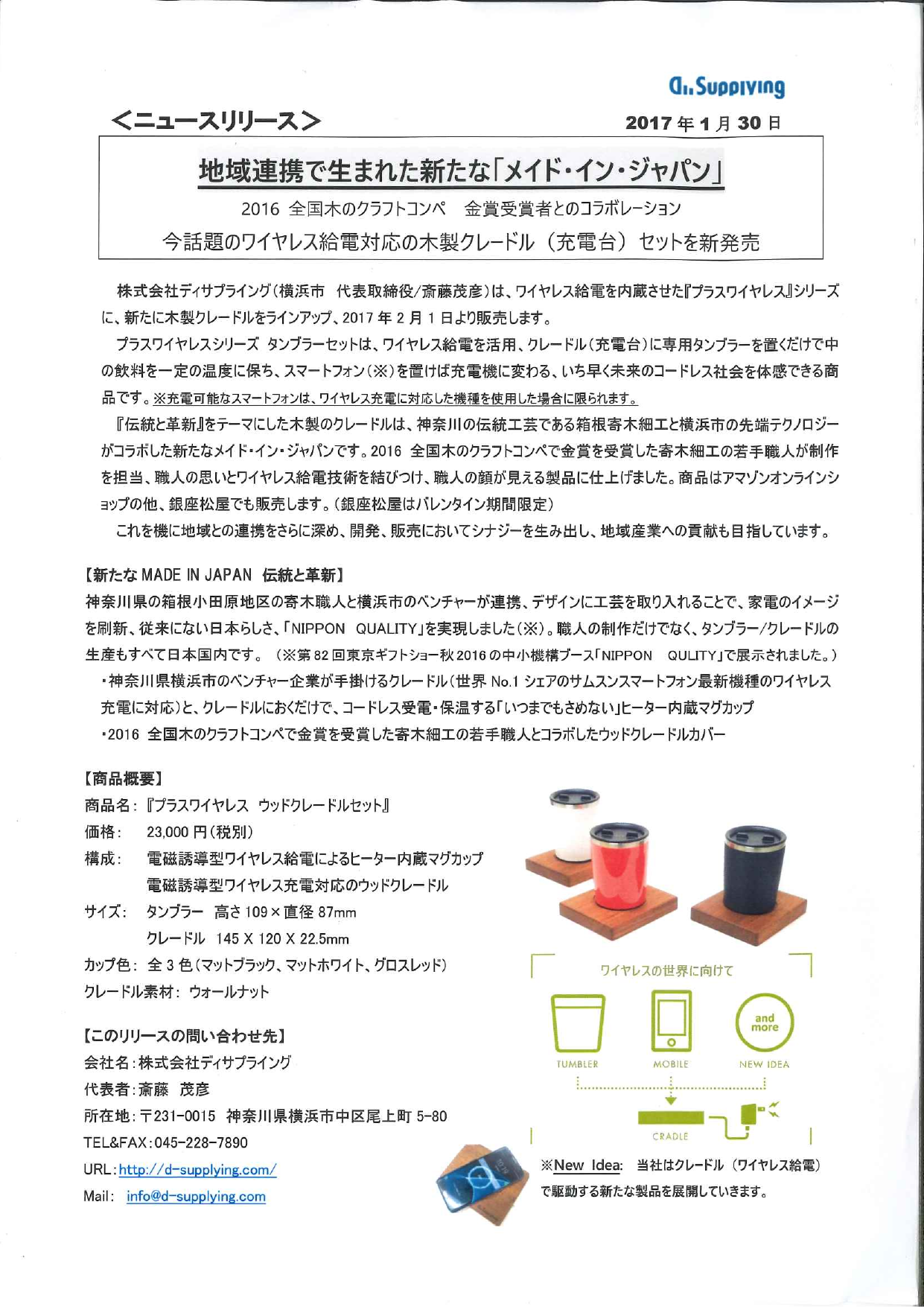 この企業の関連カタログの表紙