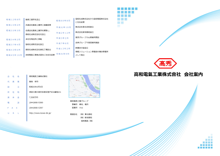 この企業の関連カタログの表紙
