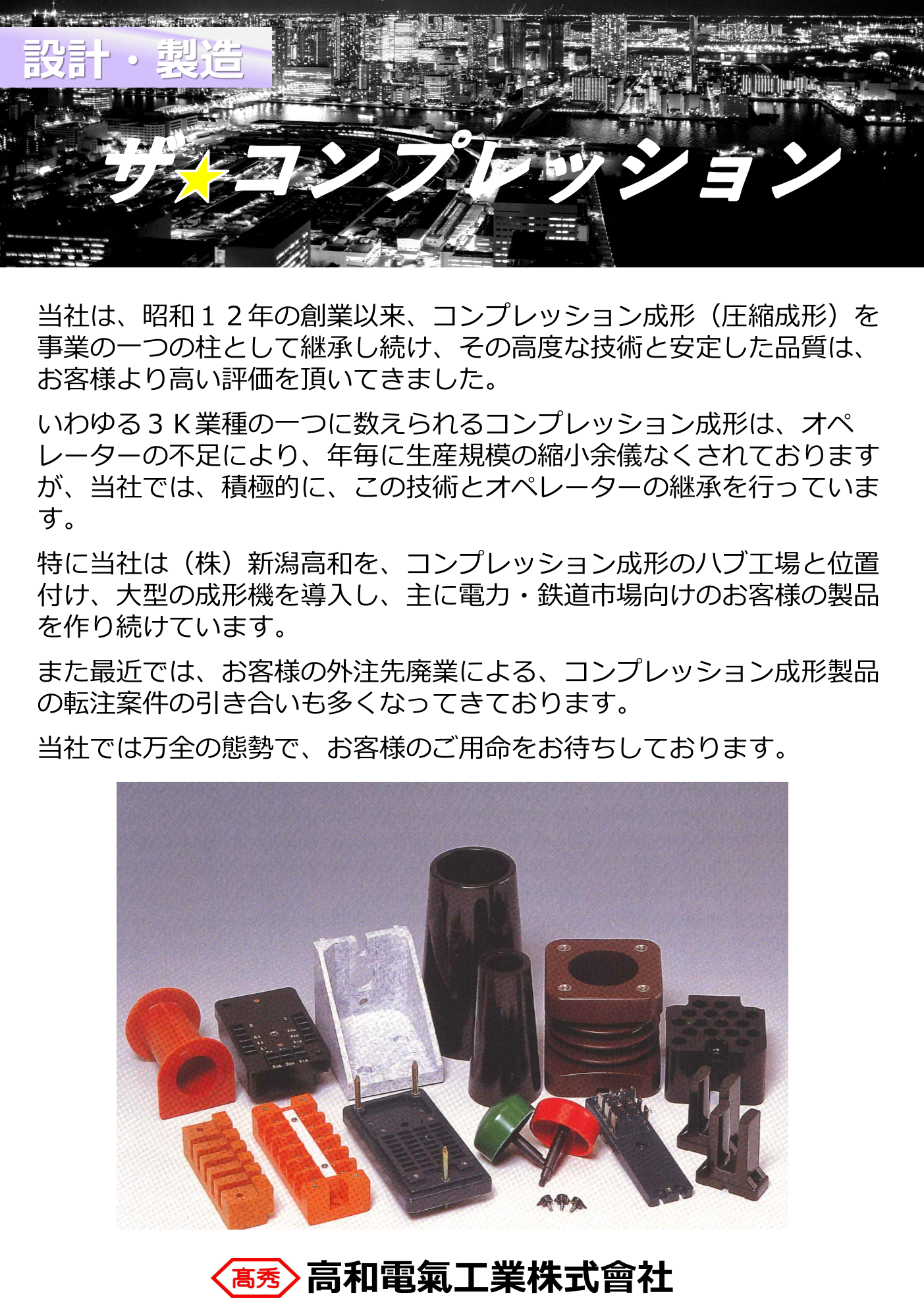 この企業の関連カタログの表紙