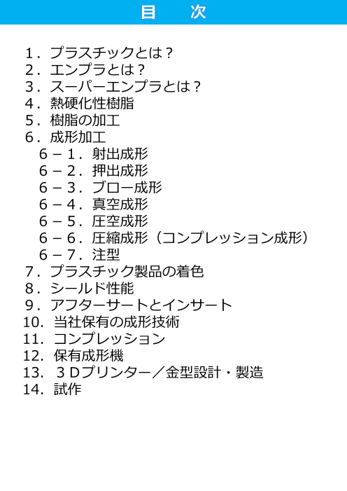 カタログの表紙