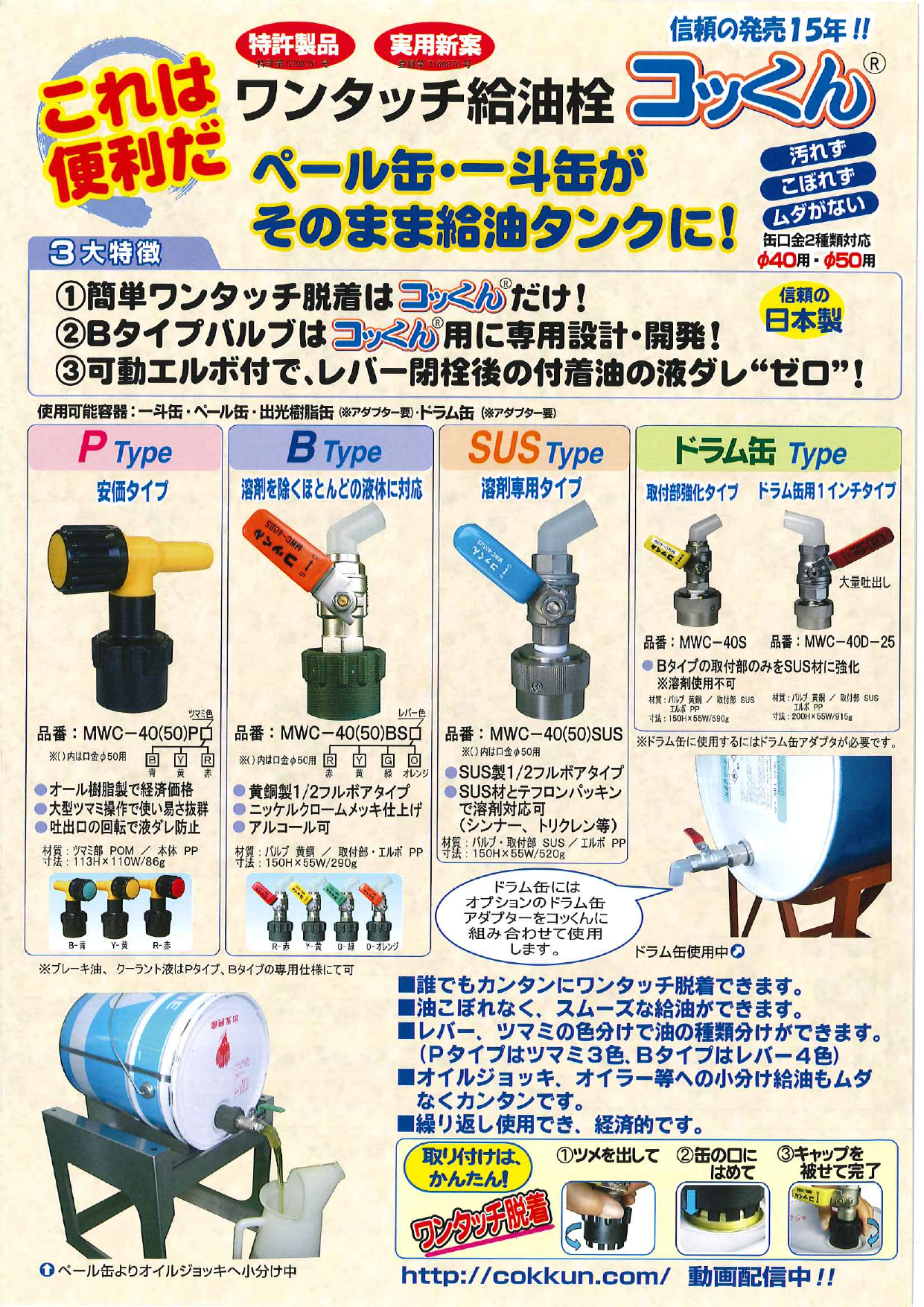 カタログの表紙