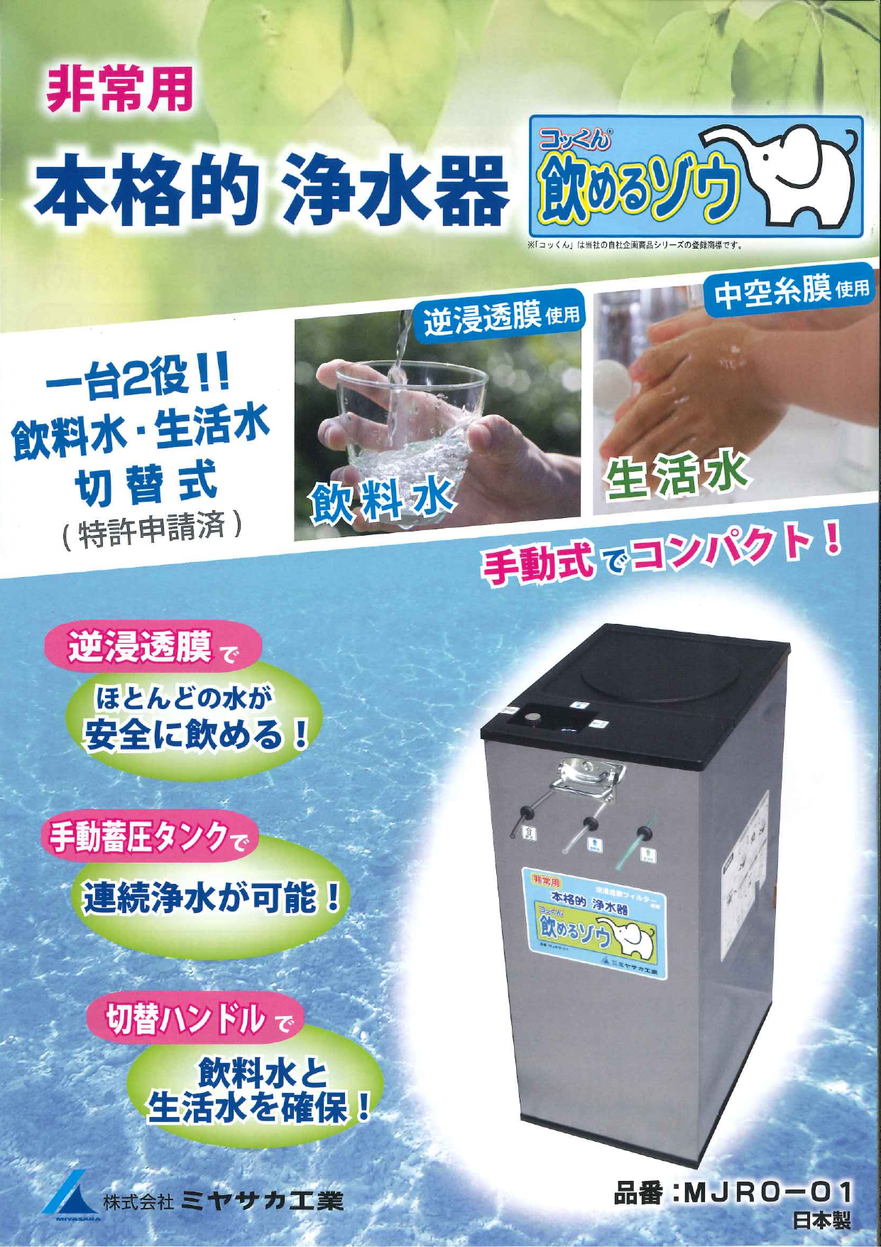 カタログの表紙