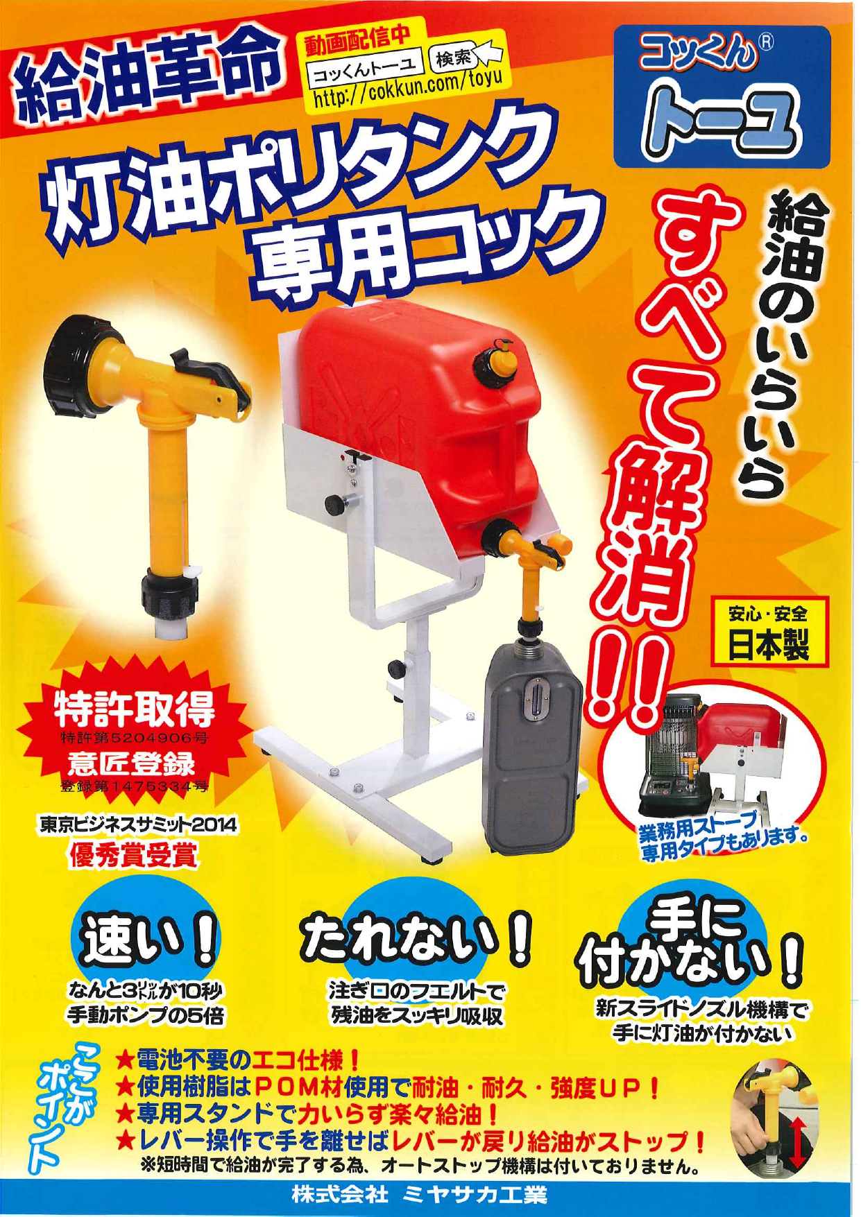 カタログの表紙