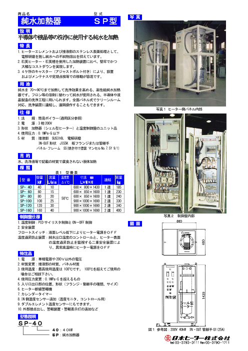 カタログの表紙