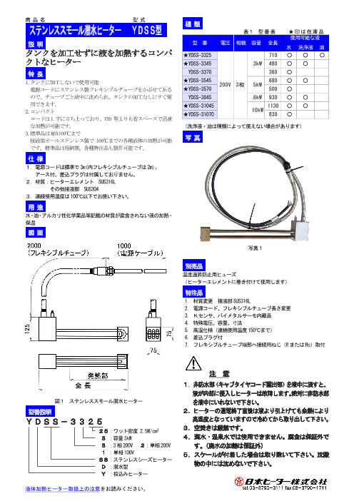カタログの表紙
