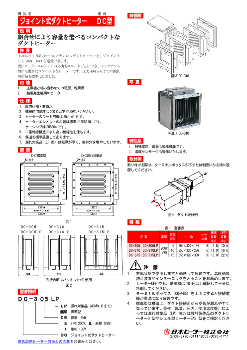 日東 アクリルフォーム 強接着両面テープ HYPERJOINT H9008 0.8mmX171mmX10M - 1