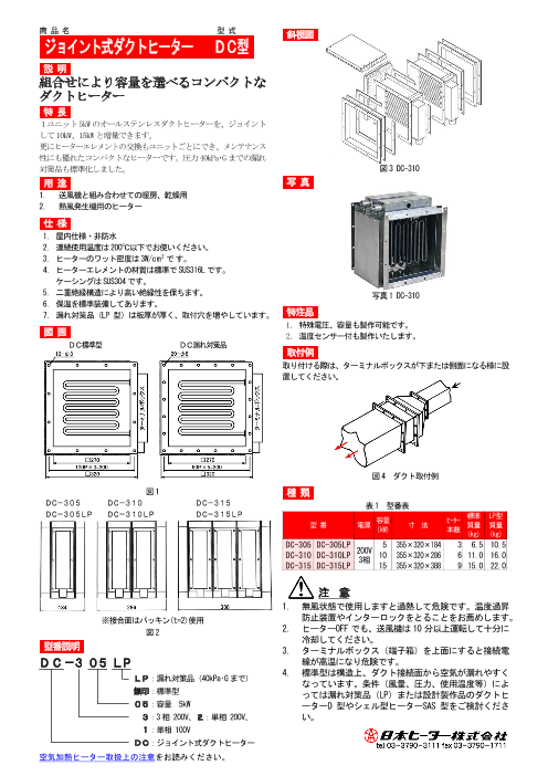カタログの表紙
