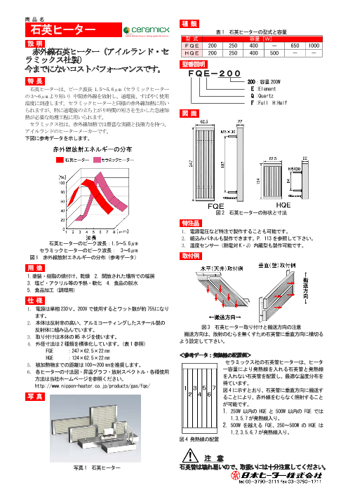 カタログの表紙