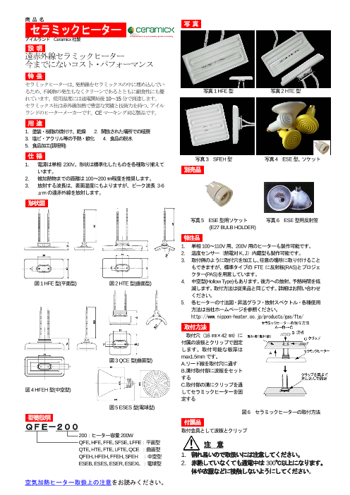 カタログの表紙