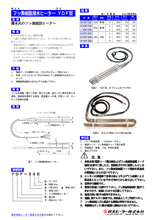 カタログの表紙